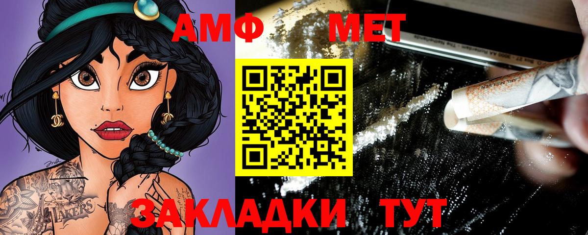 АМФ Premium  АМФЕТАМИН  Анжеро-Судженск  Амфетамин 