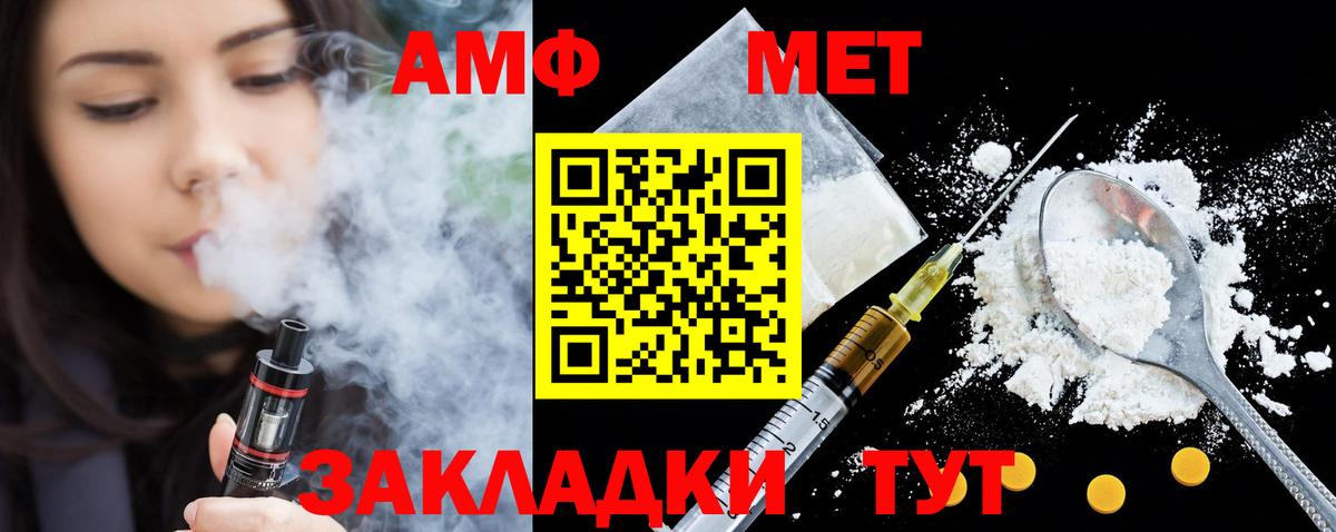 АМФЕТАМИН  Amphetamine Розовый  Вход с VPN  Анжеро-Судженск 