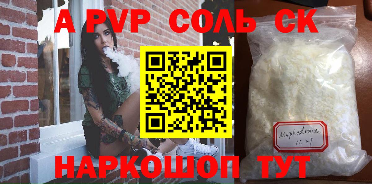 Альфа ПВП Crystall Анжеро-Судженск