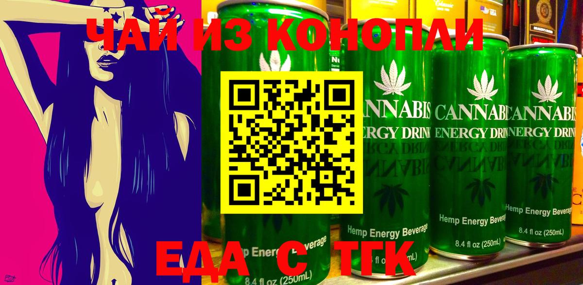 Анжеро-Судженск  Печенье с ТГК марихуана  Вход с VPN 