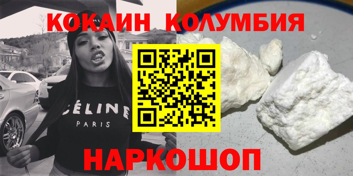 Анжеро-Судженск  купить наркотики сайты  Вход с VPN  КОКАИН Боливия  Кокаин Columbia 