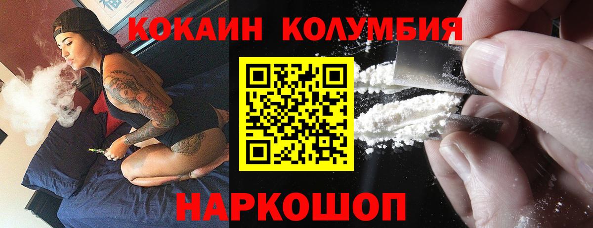 Кокаин Эквадор Анжеро-Судженск