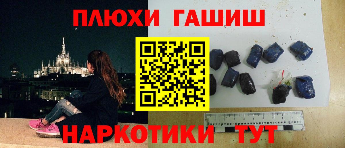 Гашиш 40% ТГК Анжеро-Судженск