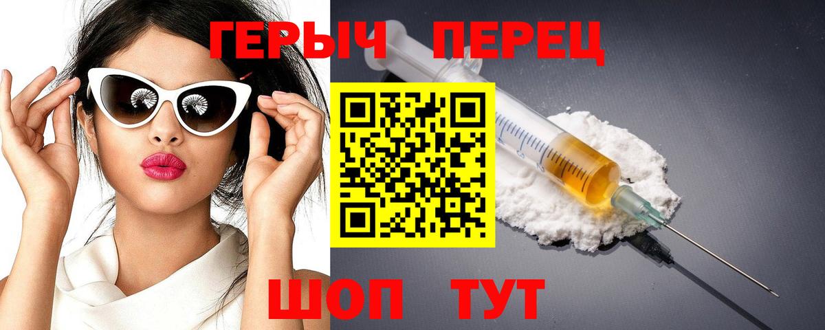 Анжеро-Судженск  Героин герыч  Вход с VPN 