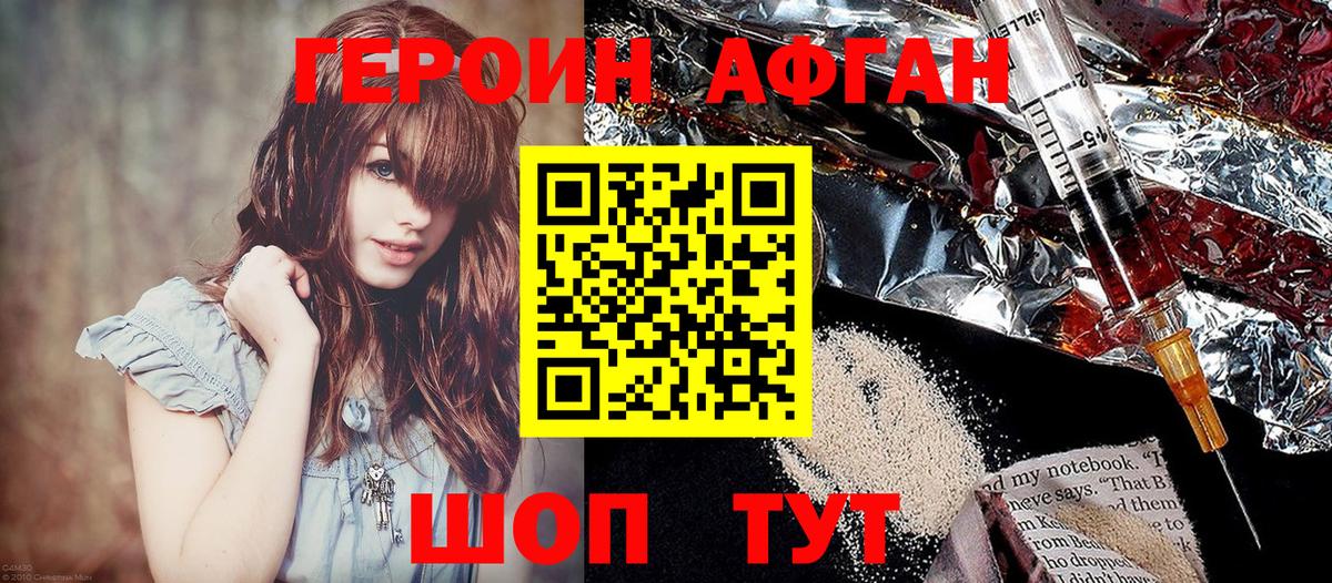 Героин хмурый  ГЕРОИН  Анжеро-Судженск 