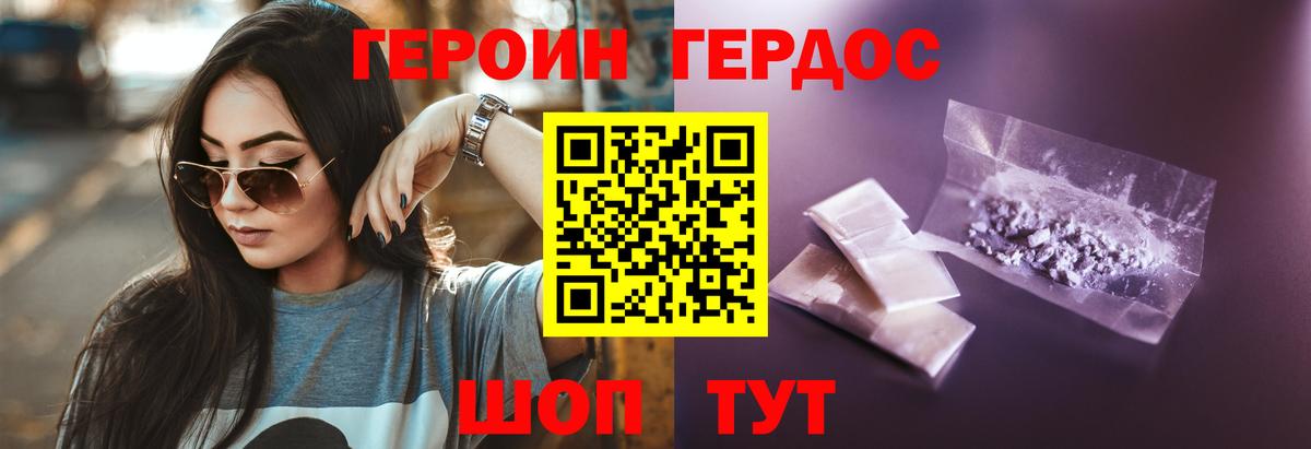 Героин белый Анжеро-Судженск