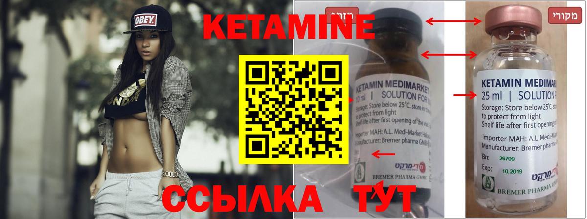 Кетамин ketamine Анжеро-Судженск