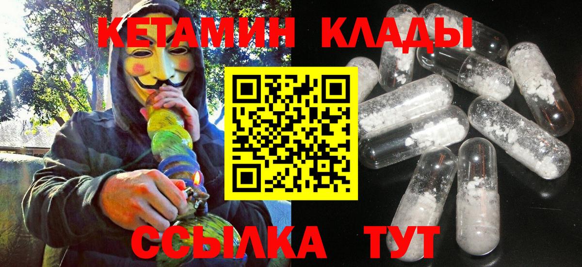 даркнет какой сайт  Кетамин VHQ  Анжеро-Судженск  Вход с VPN  КЕТАМИН ketamine  MEGA сайт 