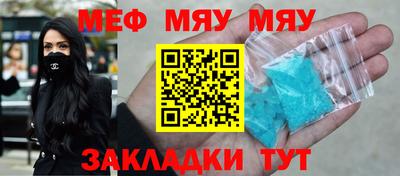 мефедрон мука Абакан