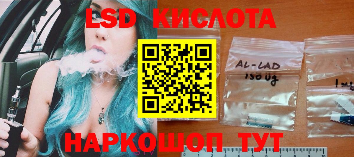 LSD-25 экстази кислота  LSD-25 экстази ecstasy  Вход с VPN  Лсд 25 экстази  Анжеро-Судженск 