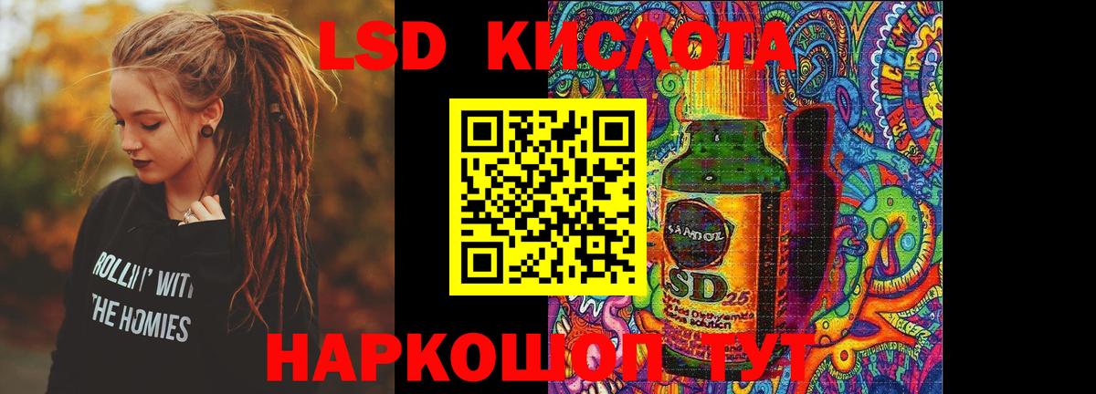 LSD-25 экстази ecstasy Анжеро-Судженск