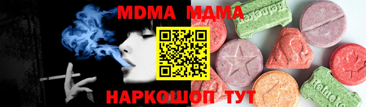 MDMA  Вход с VPN  Анжеро-Судженск  МДМА молли 