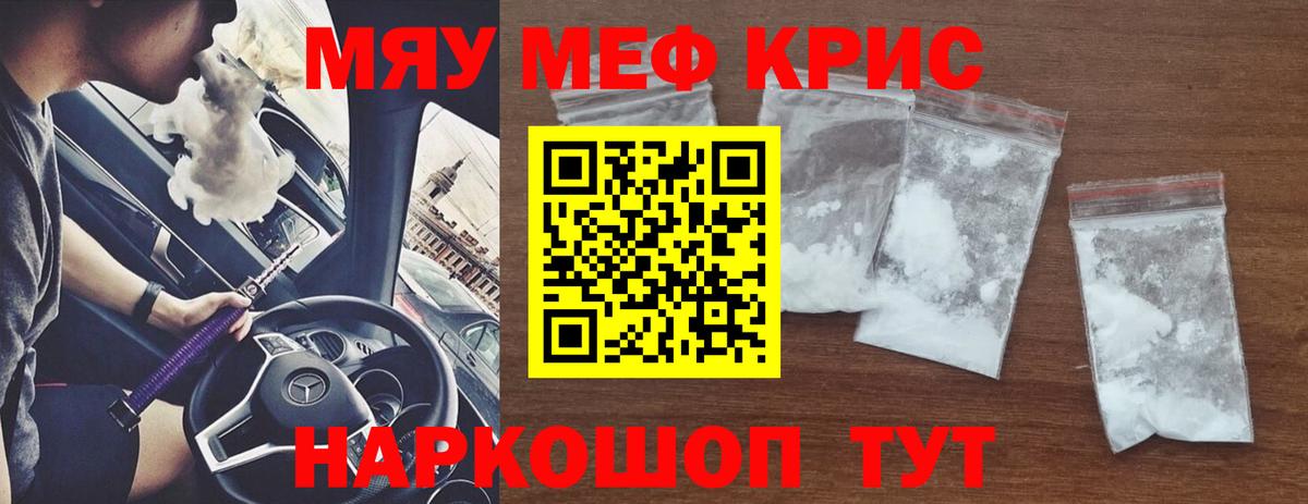 Анжеро-Судженск  Мефедрон VHQ  Вход с VPN  МЕФ VHQ 