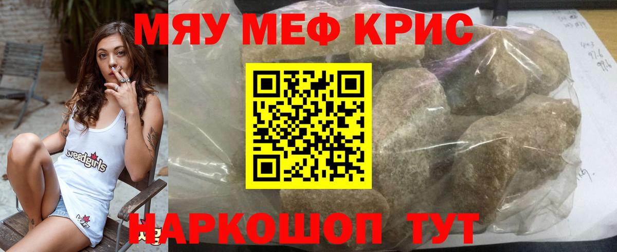 Меф мяу мяу кристаллы Анжеро-Судженск