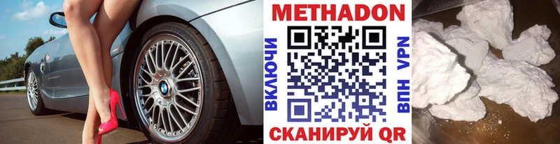 купить  цена  Анжеро-Судженск  Метадон мёд 