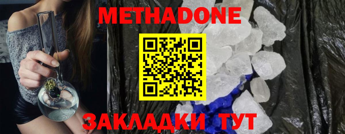 нарко площадка Telegram  Вход с VPN  Анжеро-Судженск  МЕТАДОН мёд  МЕТАДОН кристалл 