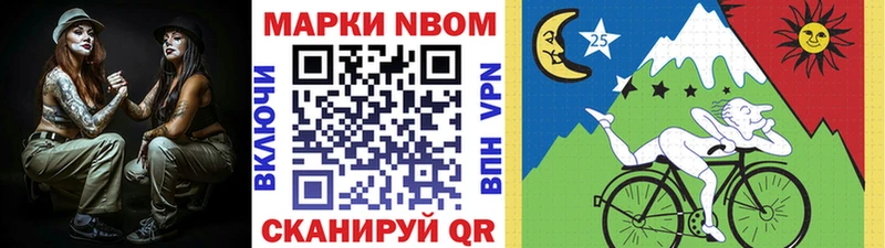 Марки 25I-NBOMe 1500мкг  Анжеро-Судженск 