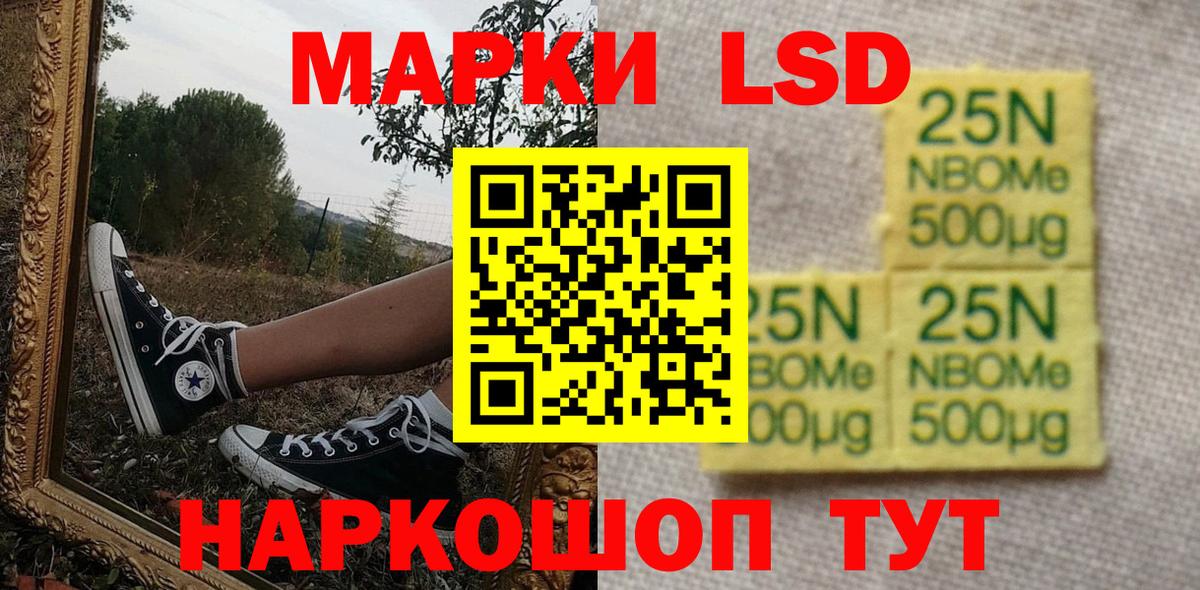 Анжеро-Судженск  Наркотические марки 1,5мг  Вход с VPN 