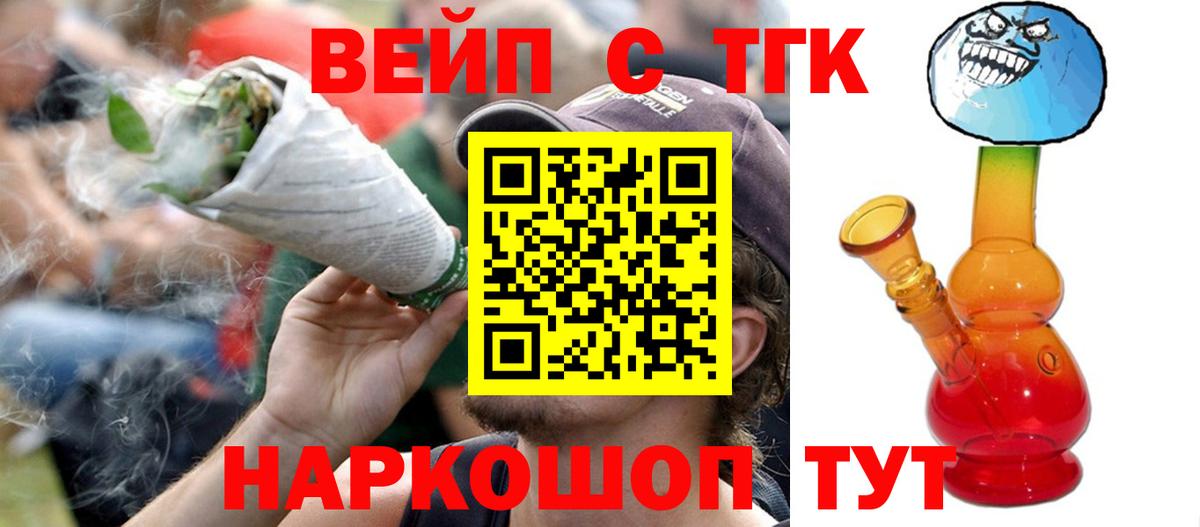 ТГК концентрат Анжеро-Судженск
