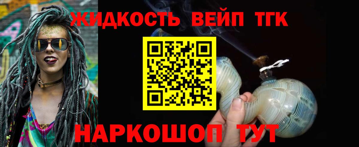 Дистиллят ТГК вейп с тгк Анжеро-Судженск