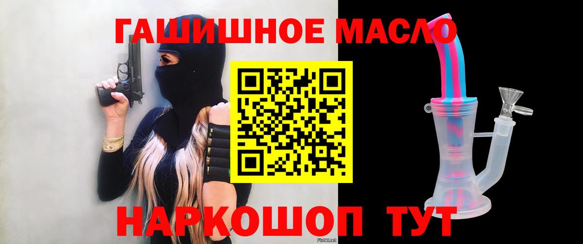 Анжеро-Судженск  Дистиллят ТГК гашишное масло  купить   Дистиллят ТГК жижа  Вход с VPN 