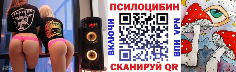Галлюциногенные грибы мицелий Анжеро-Судженск